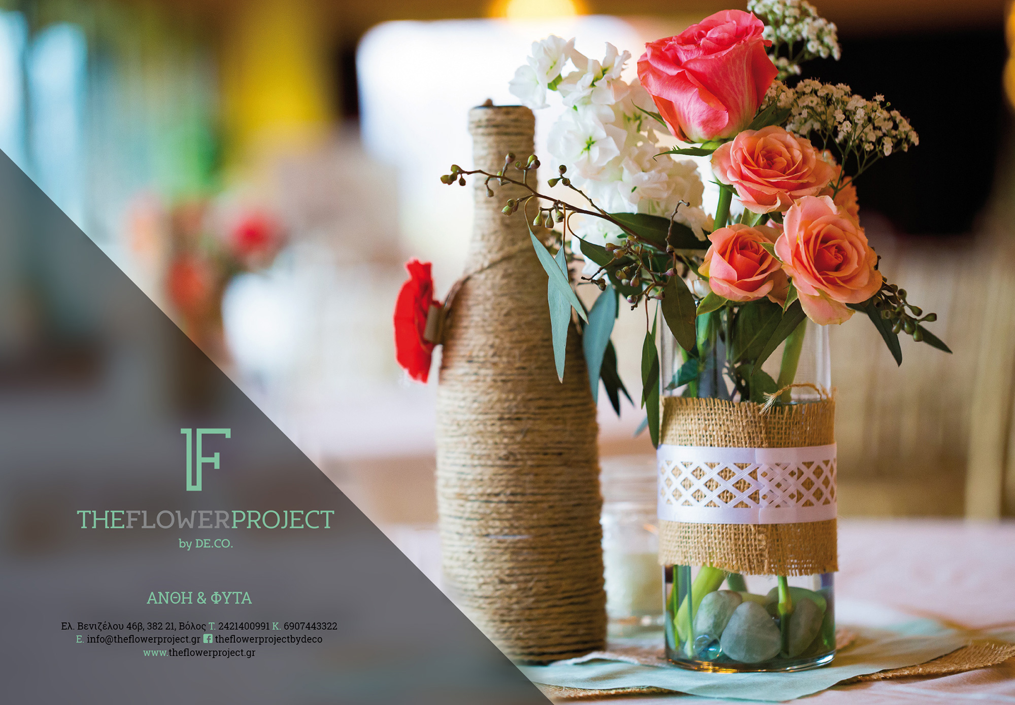 The Flower Project