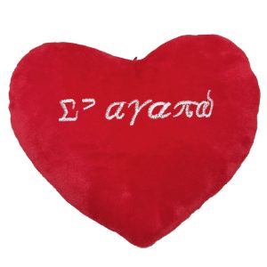I Love You Heart